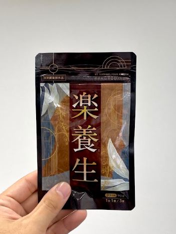 歯茎 再生 サプリメント