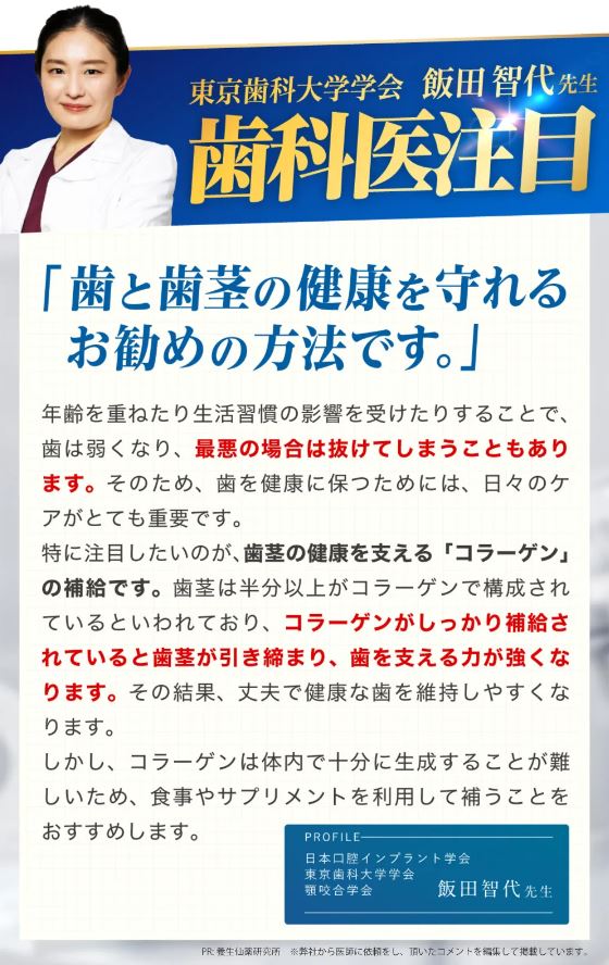 歯茎下がり サプリメント